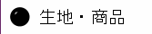 �n���K�[�E�i�C�������n�E�t�@�X�i�[�E�e�[�v 